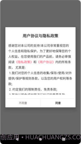 影趣视频编辑截图3