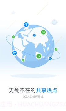 万能钥匙安卓最新版截图3