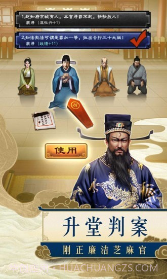 一品包大人截图4