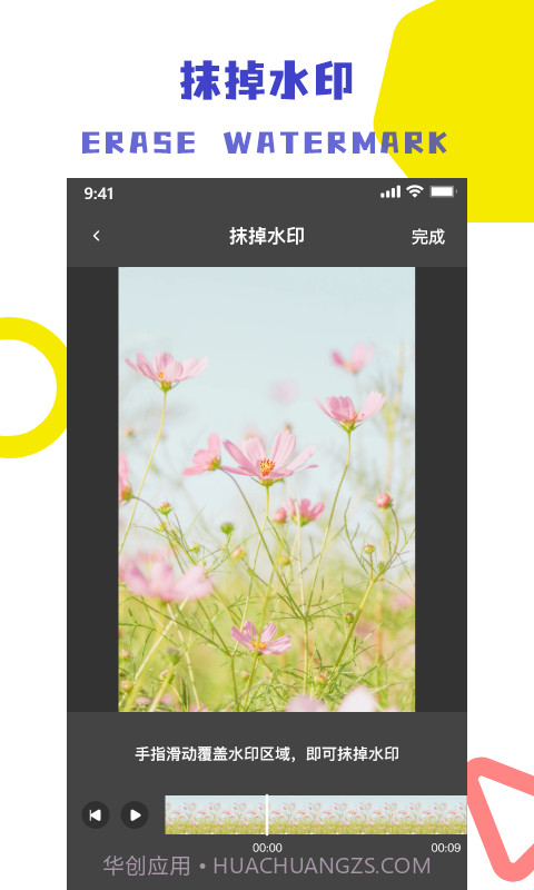 视频解析去水印截图4 视频解析去水印截图4