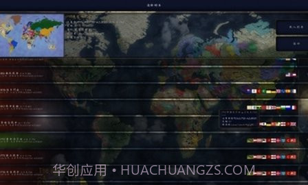 文明时代2变革PAF模组截图1 文明时代2变革PAF模组截图1