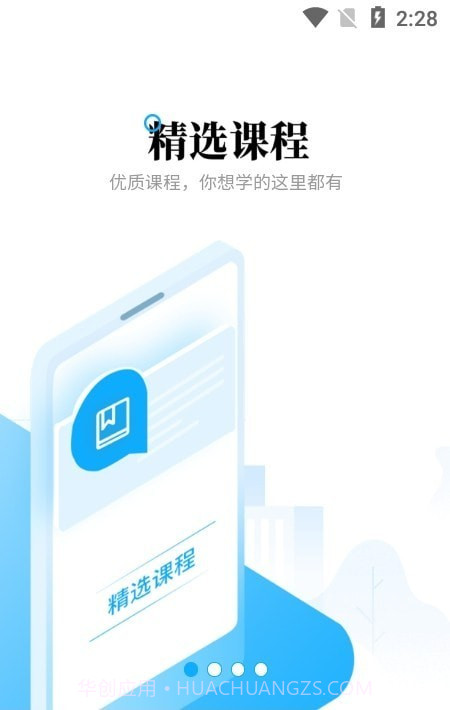 勤学职考截图4 勤学职考截图4