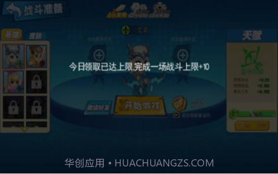 乱斗荣耀3截图1 乱斗荣耀3截图1