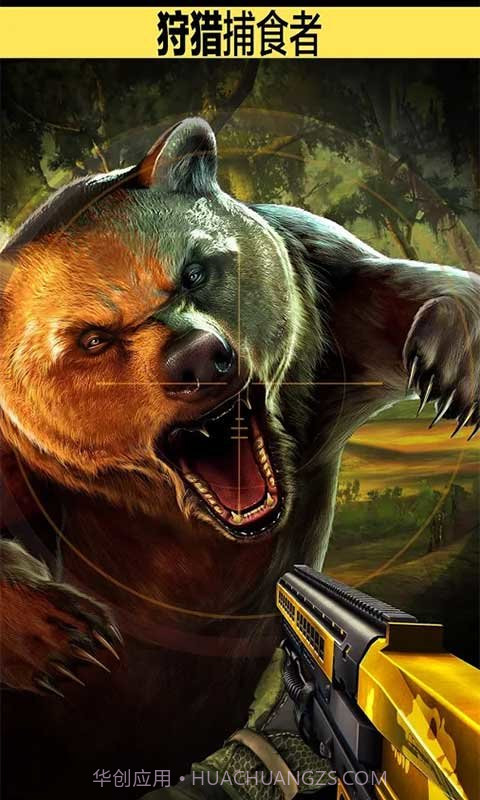 猎鹿人2018截图2 猎鹿人2018截图2