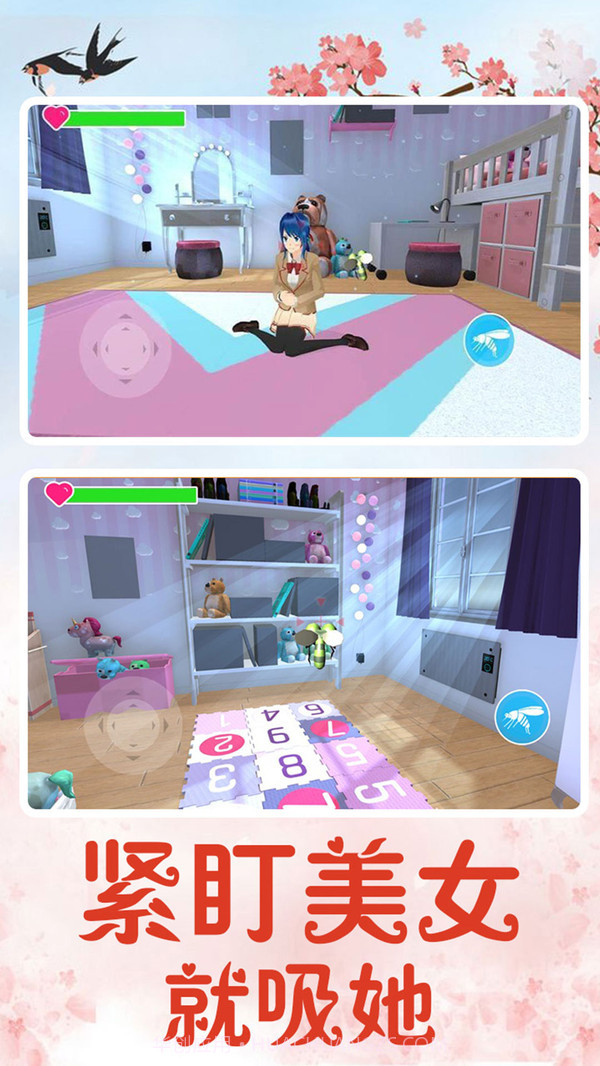 蚊子模拟器截图3 蚊子模拟器截图3