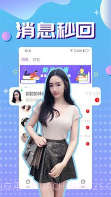 附近热聊截图2 附近热聊截图2