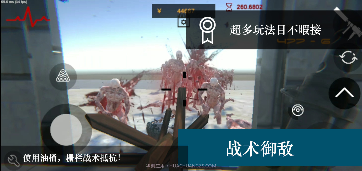 尸潮官网版截图3 尸潮官网版截图3