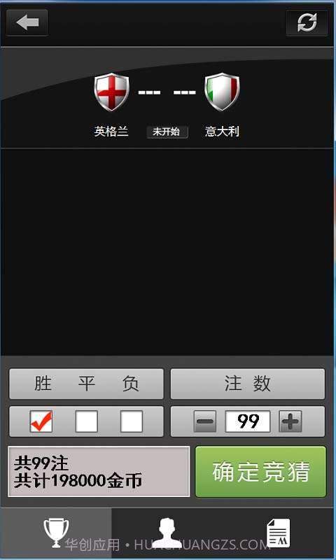 世界杯竞猜截图7 世界杯竞猜截图7