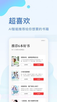 全本小说免费大全截图3 全本小说免费大全截图3