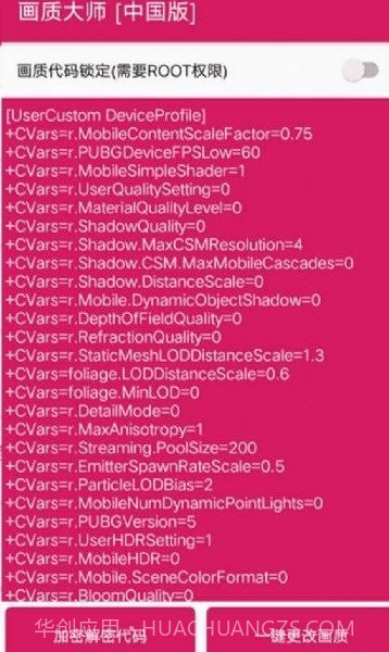 天猫画质大师截图2