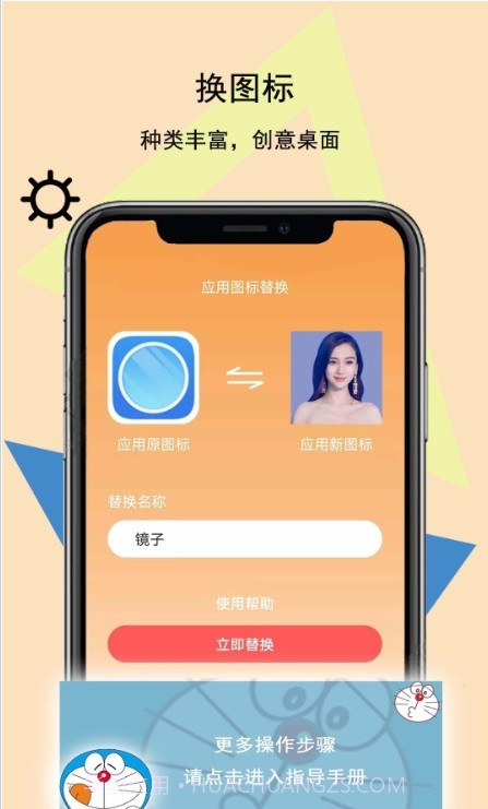 手机图标壁纸秀截图2 手机图标壁纸秀截图2