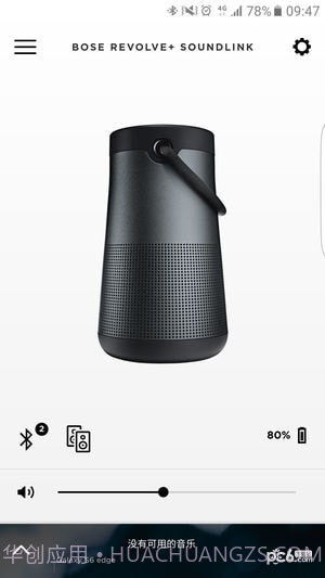 Bose Connect截图2