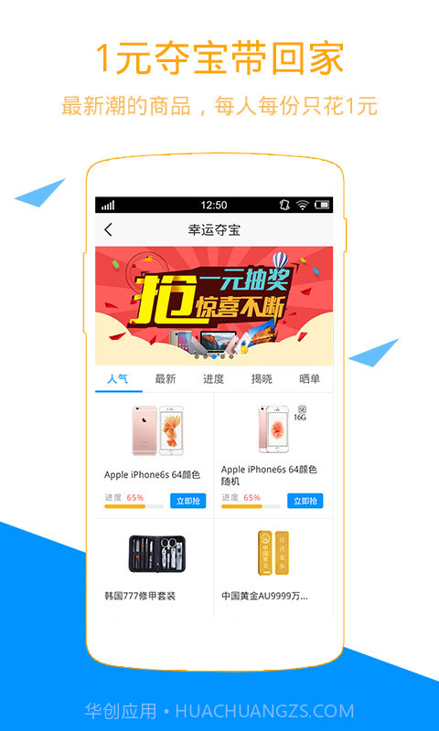 易乘蹭截图4 易乘蹭截图4