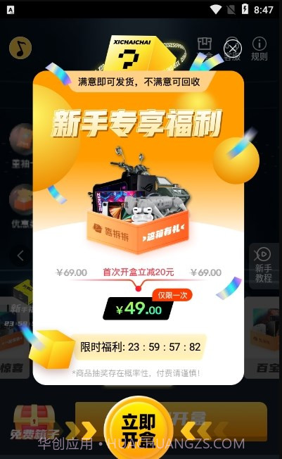 多喜盒子截图3 多喜盒子截图3