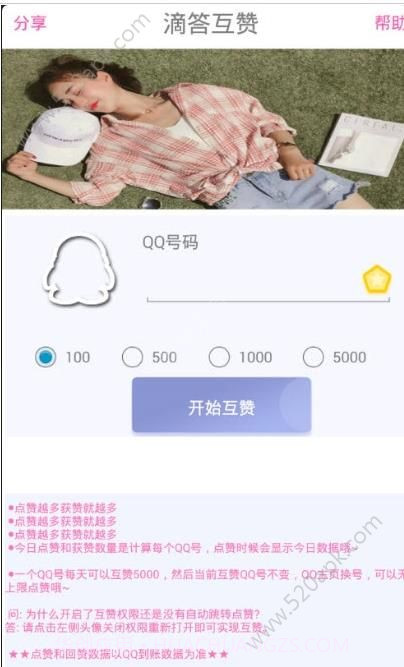 滴答乐园安卓软件截图3 滴答乐园安卓软件截图3