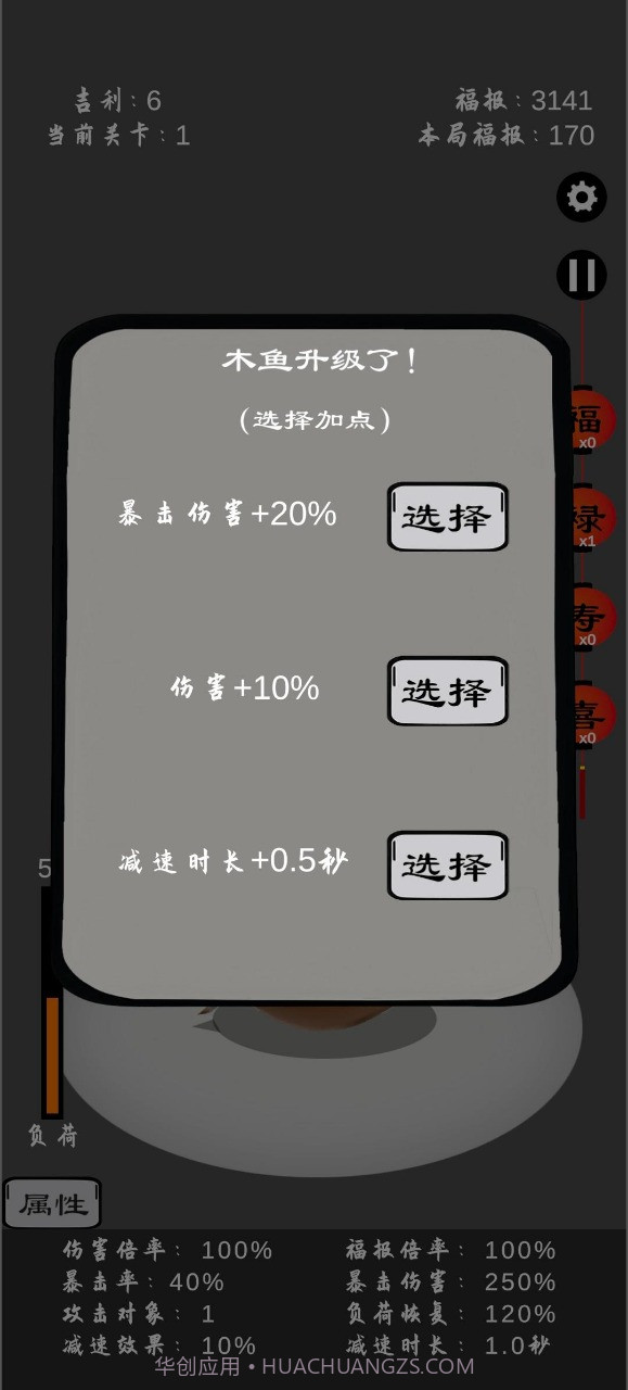 保卫木鱼截图4 保卫木鱼截图4