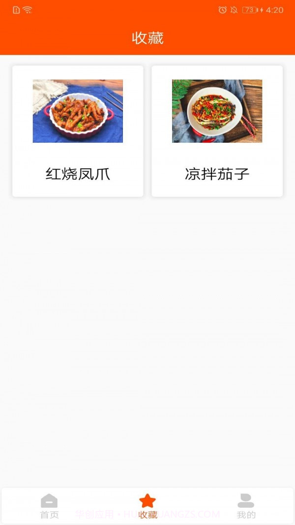 家用菜谱大全免费版截图3 家用菜谱大全免费版截图3