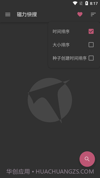 磁力快搜截图1 磁力快搜截图1