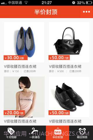 淘宝今日特价截图3