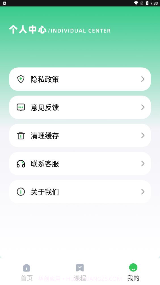 云考职宝截图1 云考职宝截图1