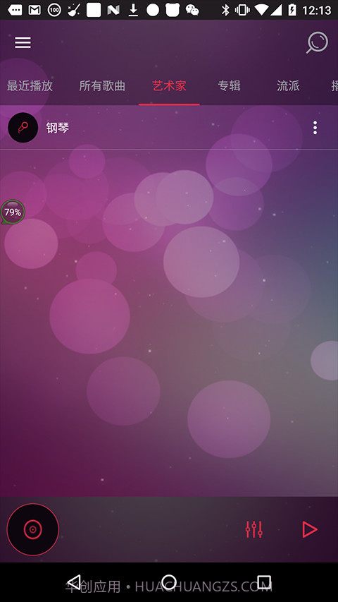 音效均衡器截图3