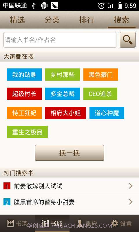 多酷软件截图5 多酷软件截图5
