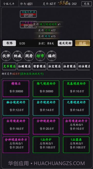 天庭超级签到系统截图2 天庭超级签到系统截图2