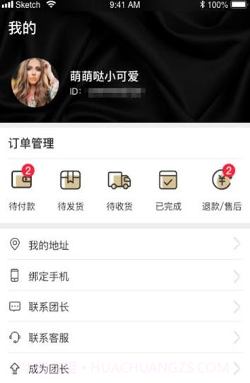 健泰优品截图2 健泰优品截图2