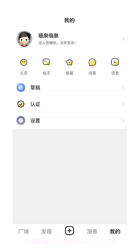 临泉圈截图3 临泉圈截图3