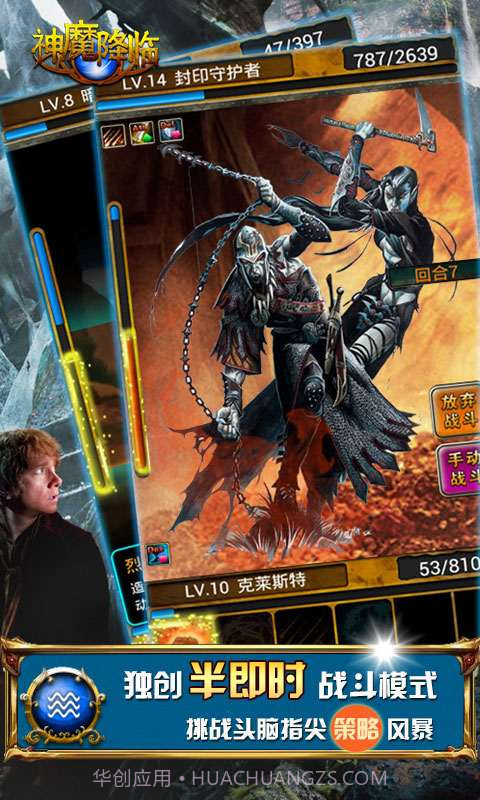 神魔降临截图3 神魔降临截图3