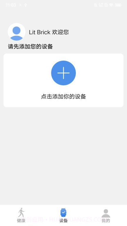 litbrick运动截图1 litbrick运动截图1