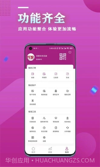 创客伙伴免费截图3 创客伙伴免费截图3