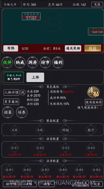 天庭超级签到系统截图4 天庭超级签到系统截图4