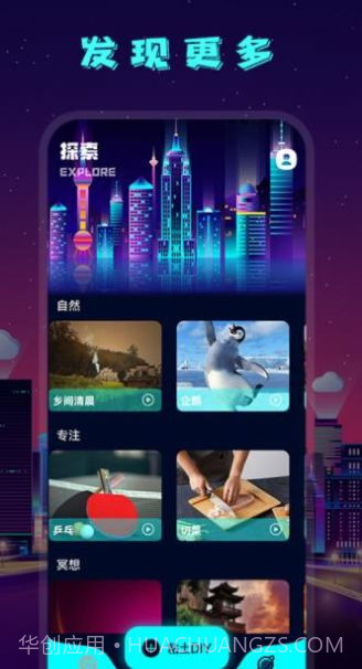 白噪音助眠音乐截图2 白噪音助眠音乐截图2