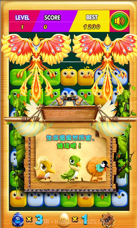 傻鸟爆爆截图2 傻鸟爆爆截图2