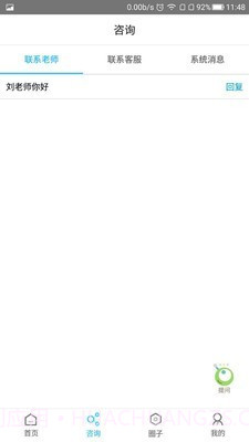 狮说移动学员端截图3 狮说移动学员端截图3