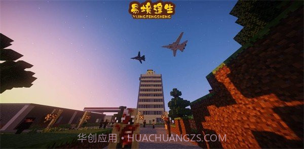 我的世界行尸走肉易境逢生截图2