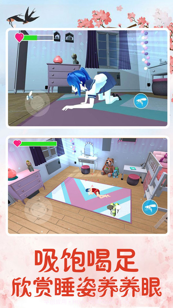 蚊子模拟器截图5 蚊子模拟器截图5