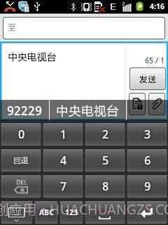 汉谷拼形输入法截图1