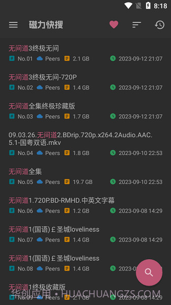 磁力快搜截图3 磁力快搜截图3