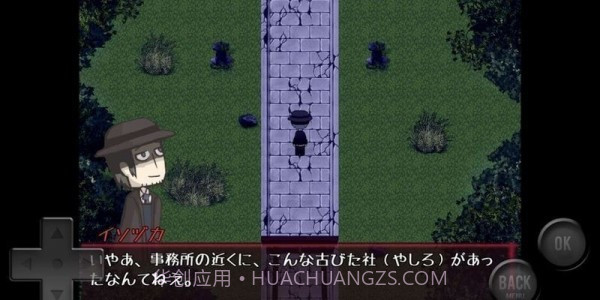 妖怪变幻截图2 妖怪变幻截图2