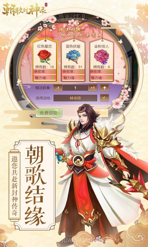 朝歌封神录H5截图3 朝歌封神录H5截图3