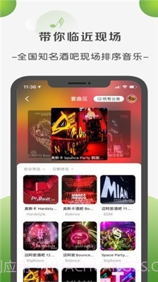 菠萝音乐截图3 菠萝音乐截图3