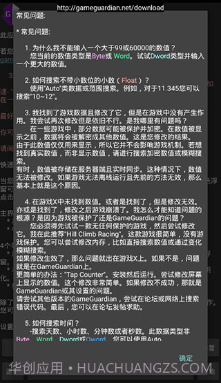 GG修改器(GG游戏修改工具)V8.20.1 去广告版截图3 GG修改器(GG游戏修改工具)V8.20.1 去广告版截图3