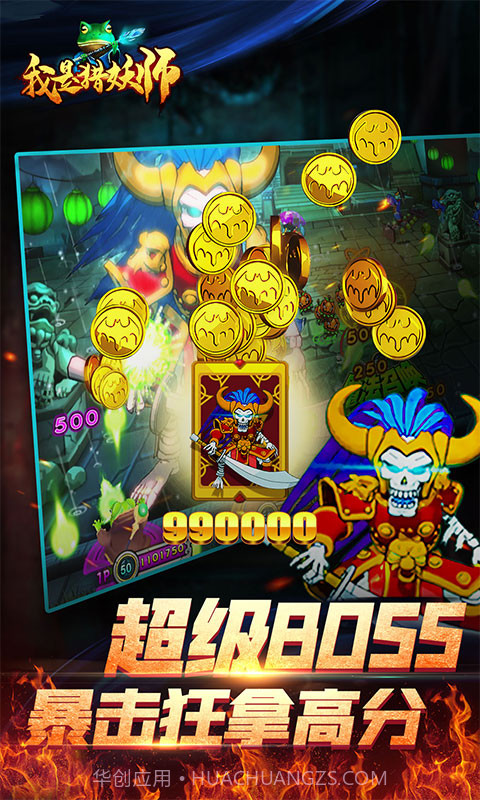 决战万圣夜-我是猎妖师截图5