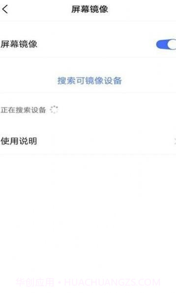 AG一键投屏截图3