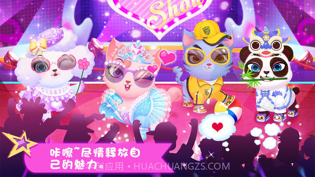 天才宠物大电影截图2