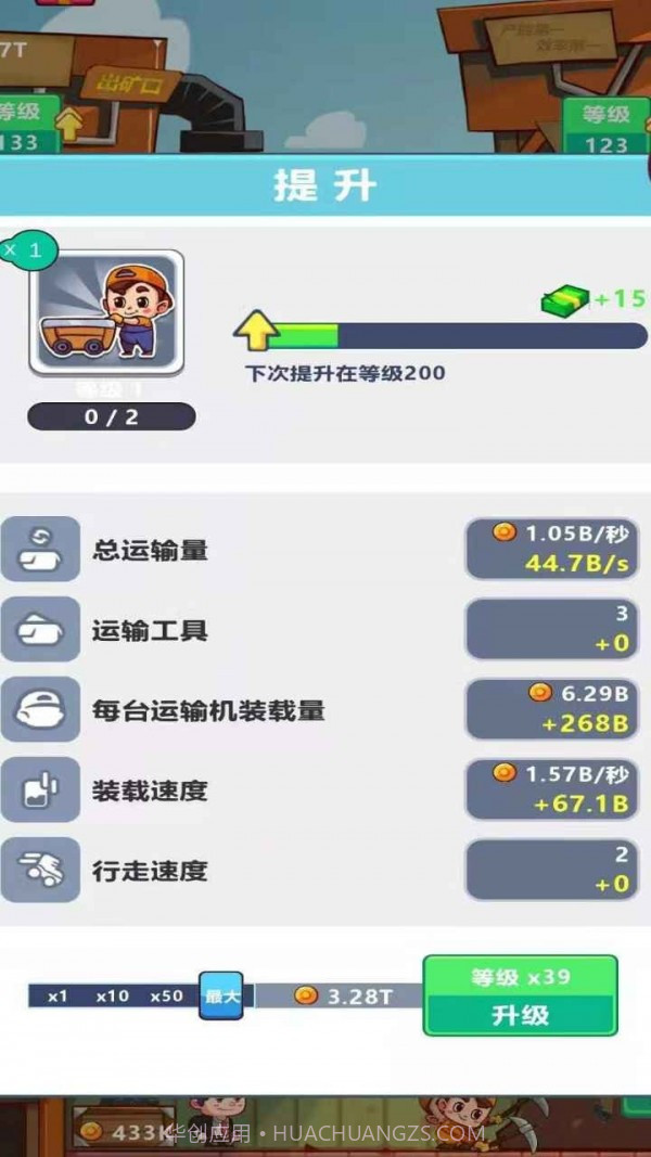 我家有座矿截图4