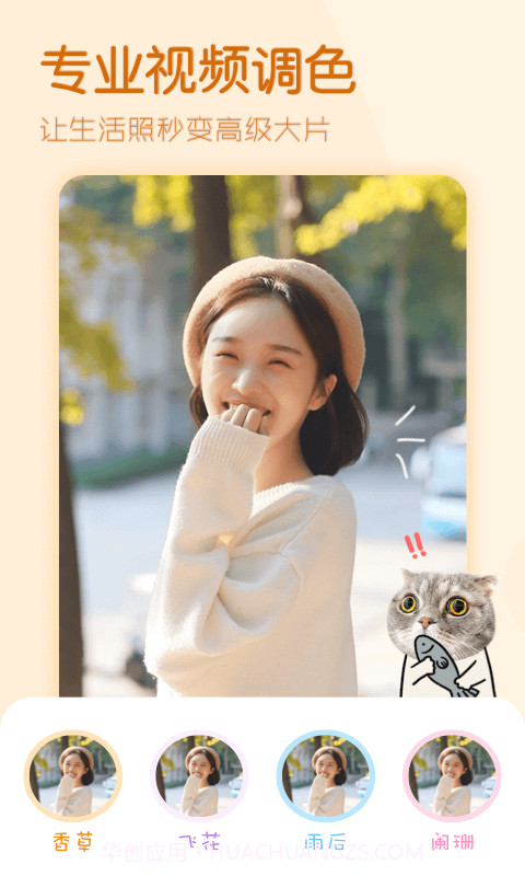 视频编辑制作大师截图4