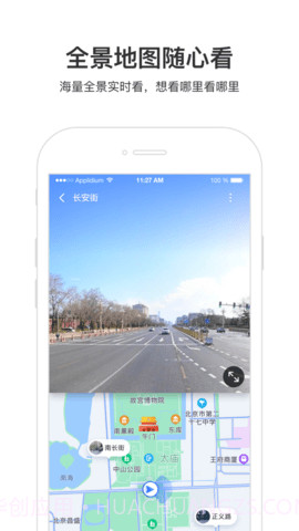 百度地图红米K30S至尊版定制版截图2